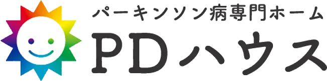 パーキンソン病専門ホーム PDハウス