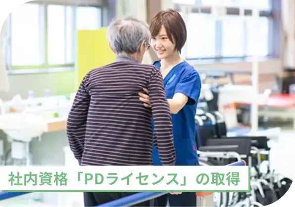 パーキンソン病専門スタッフによるケア