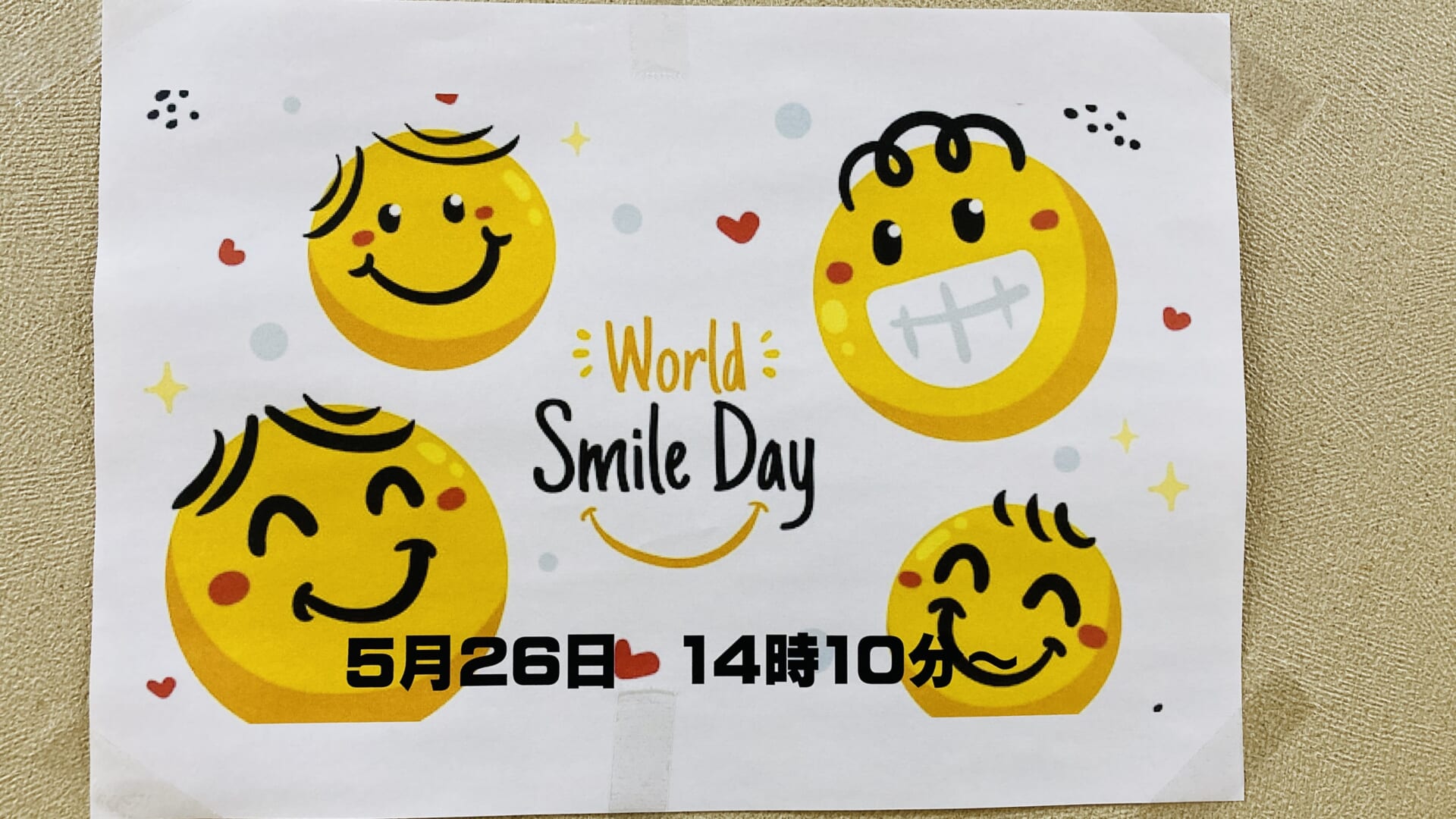 😊～Smile Day～😁　2025/5/26