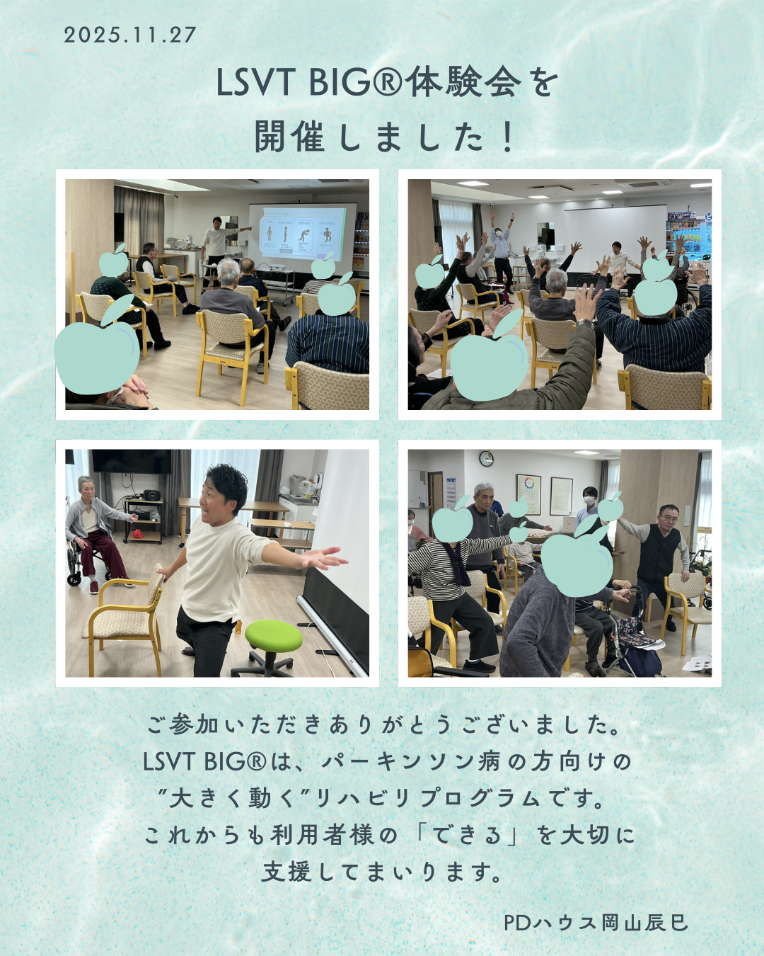 🤸🤸🏻🤸🏻‍♀️11月27日　LSVTBIG®体験会🤸🤸🏻🤸🏻‍♀️