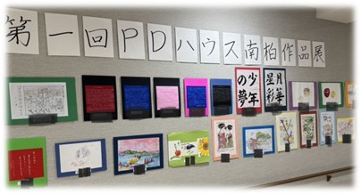 🎨南柏、秋の作品展🎨