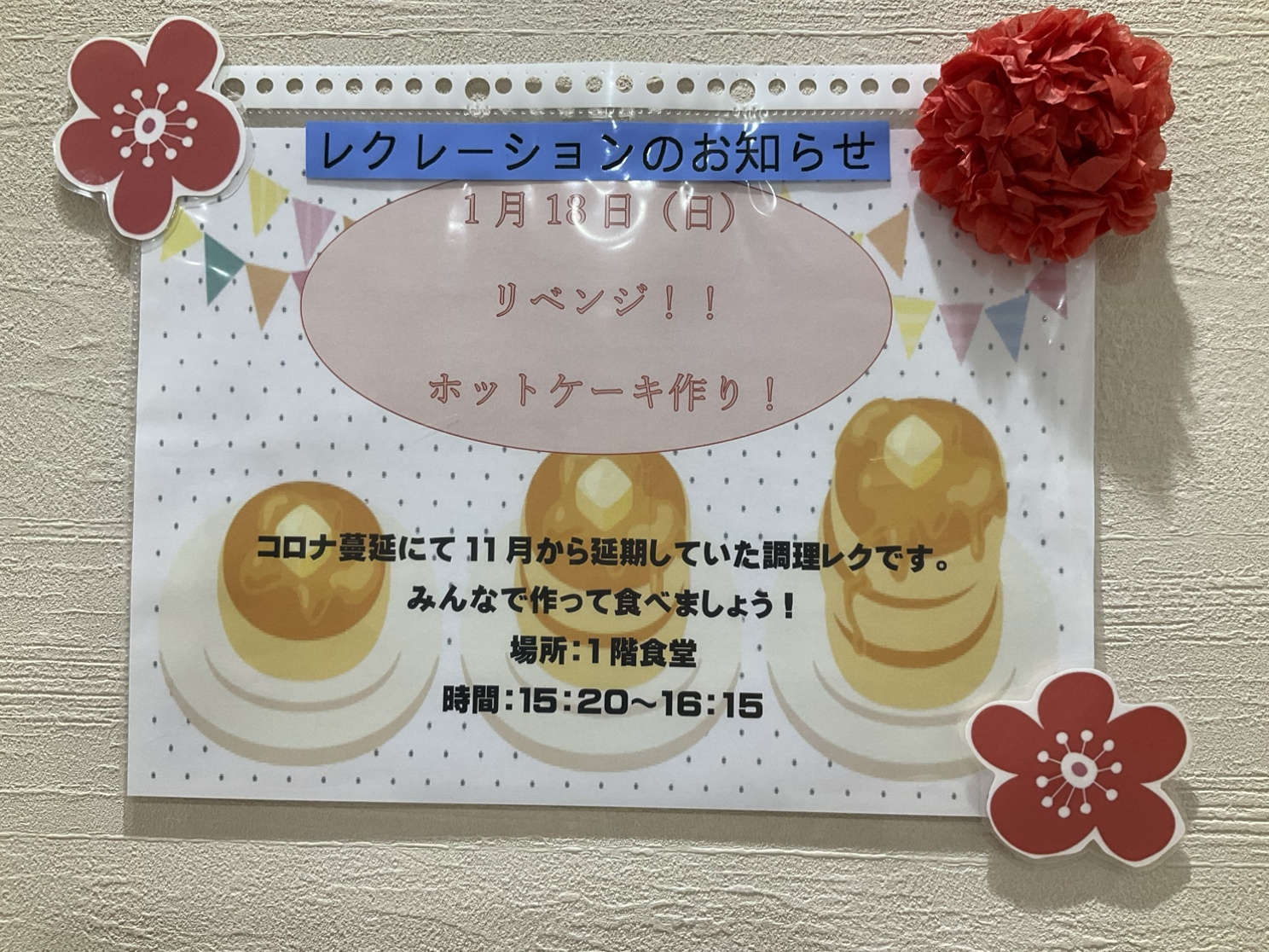 リベンジ！パンケーキ🥞