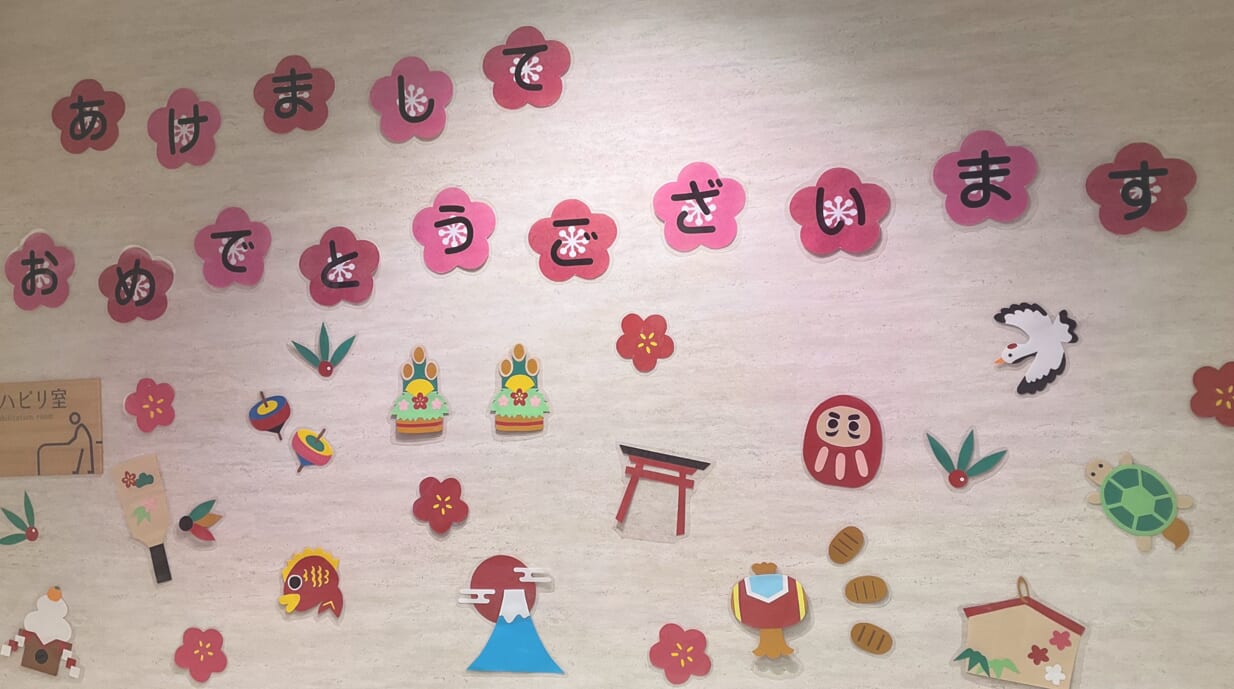 2026年　明けまして　おめでとうございます