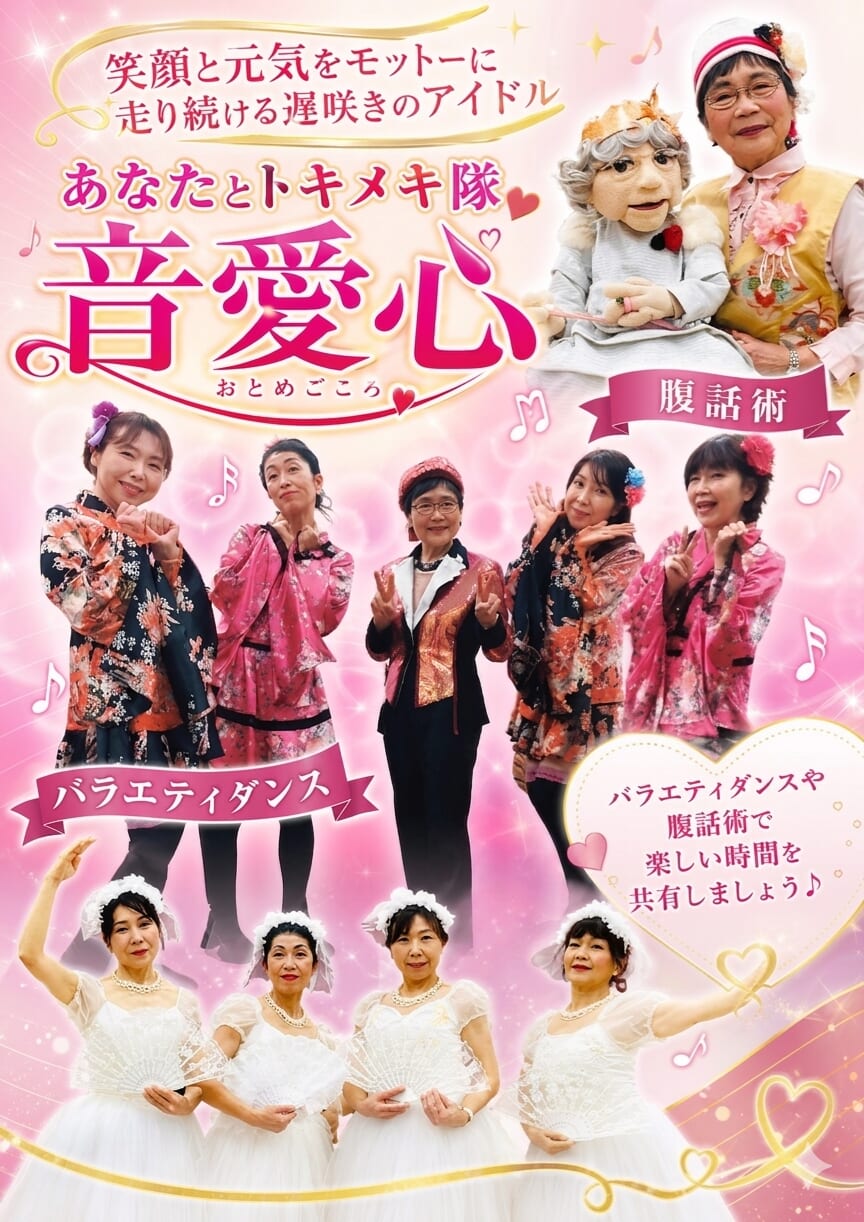 ❤️音愛心❤️