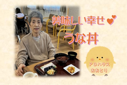 美味しい幸せ💕うな丼