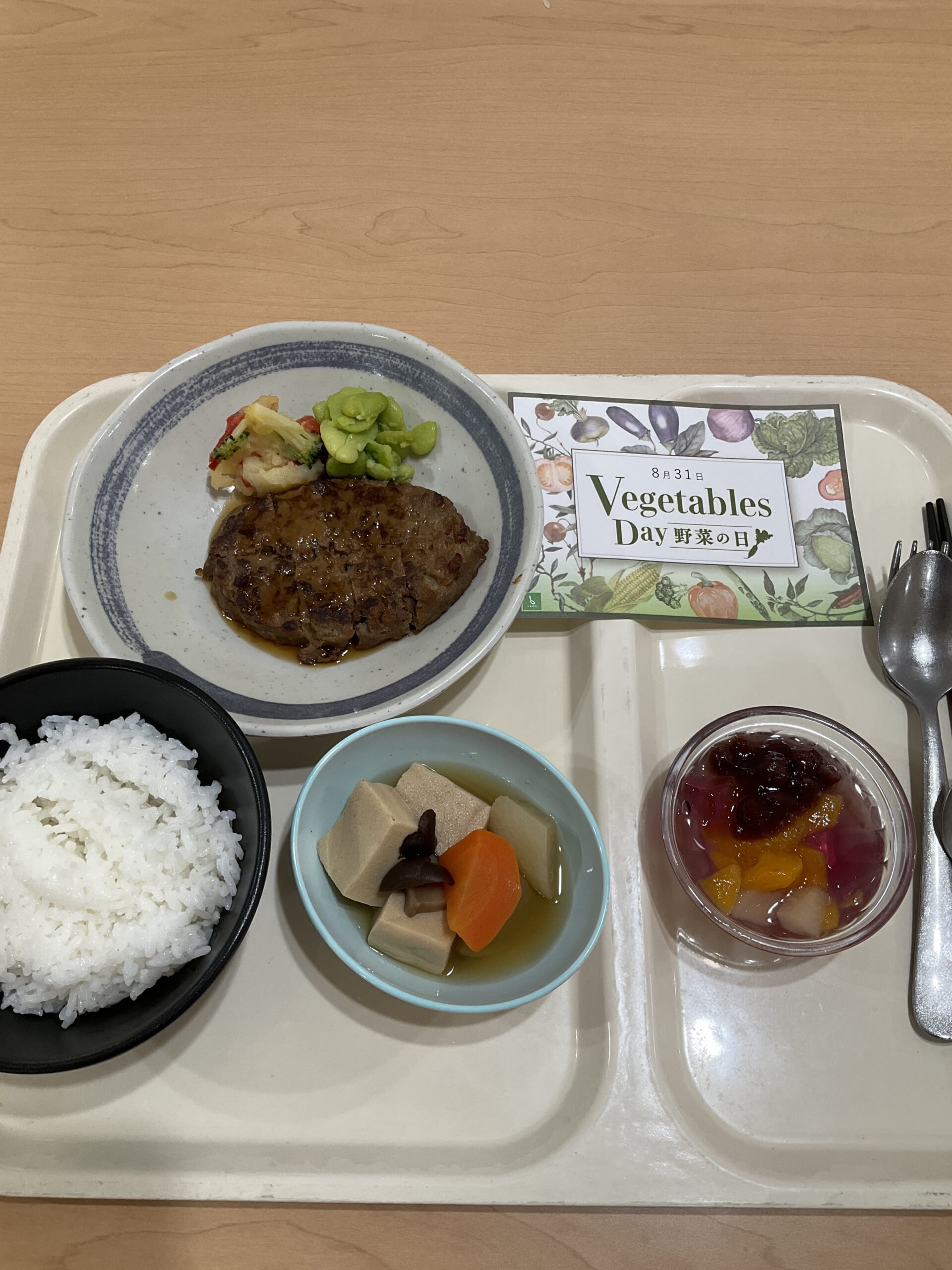 🍃8月31日　　【野菜の日🥬🍅】
