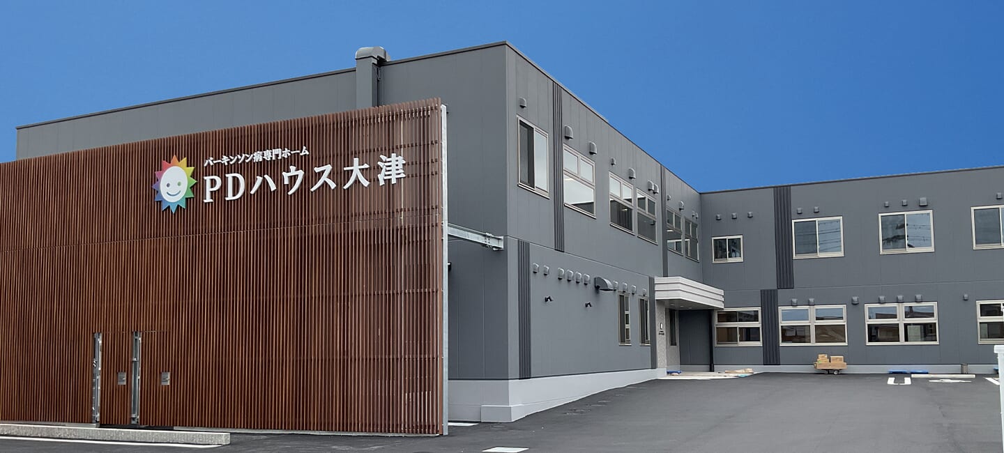 PDハウス大津の外観