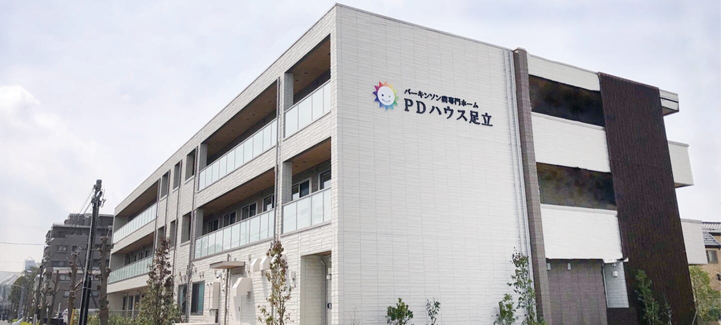 PDハウス足立の外観