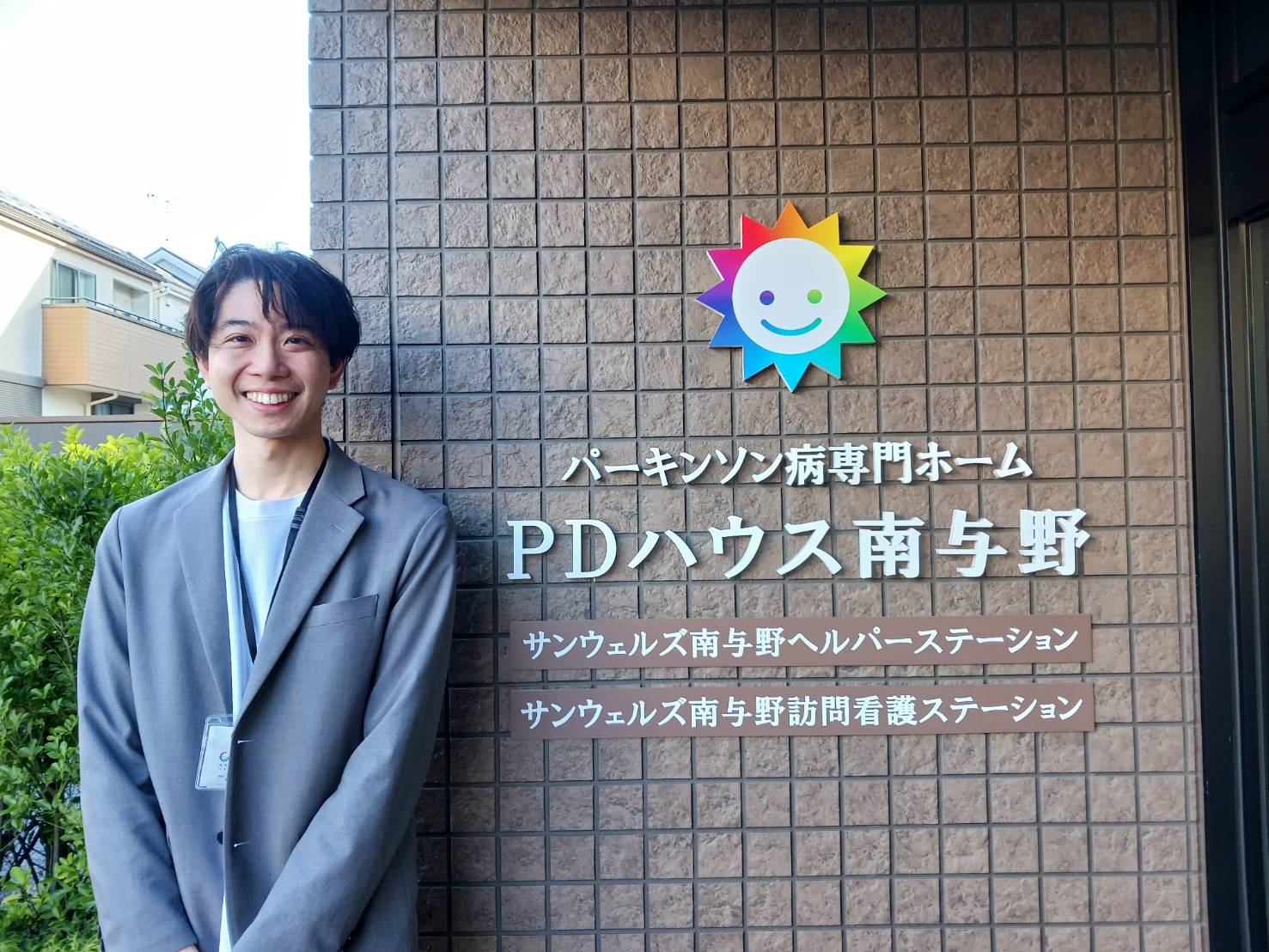 施設長 熊谷 諒