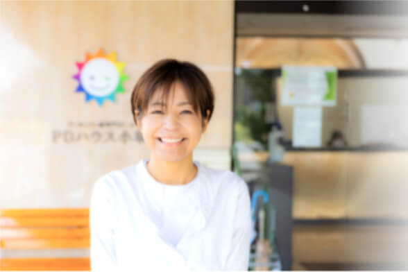 施設長 山崎 未央