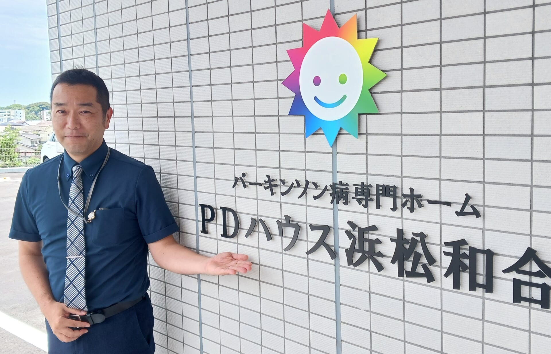 施設長 三松 督弘