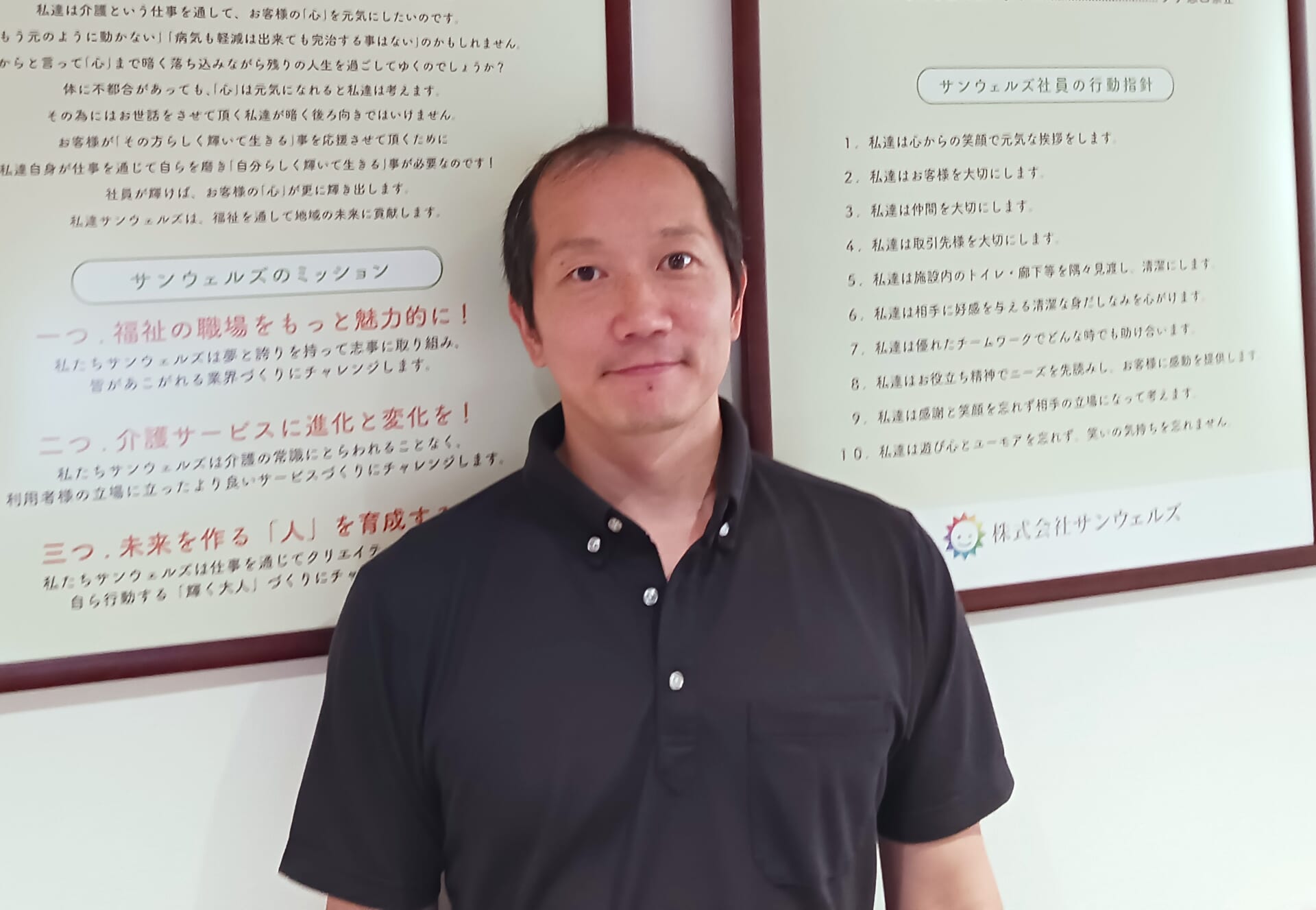 施設長 大塚 拓哉