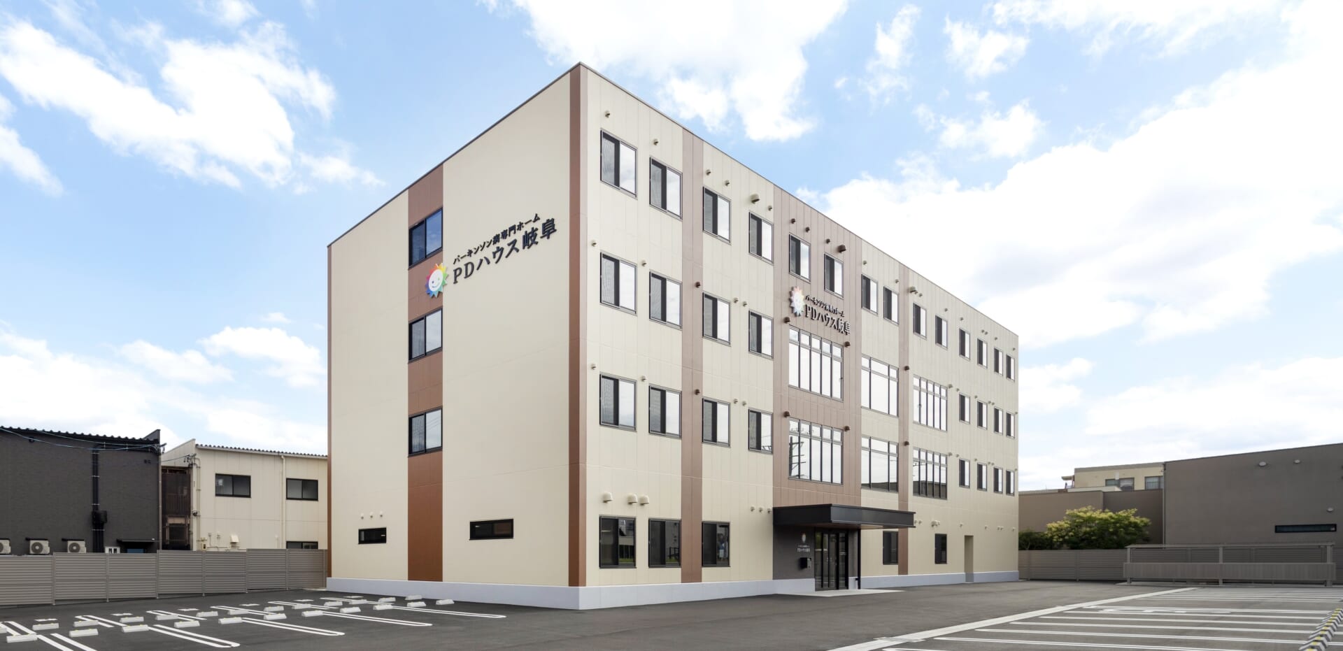 PDハウス岐阜