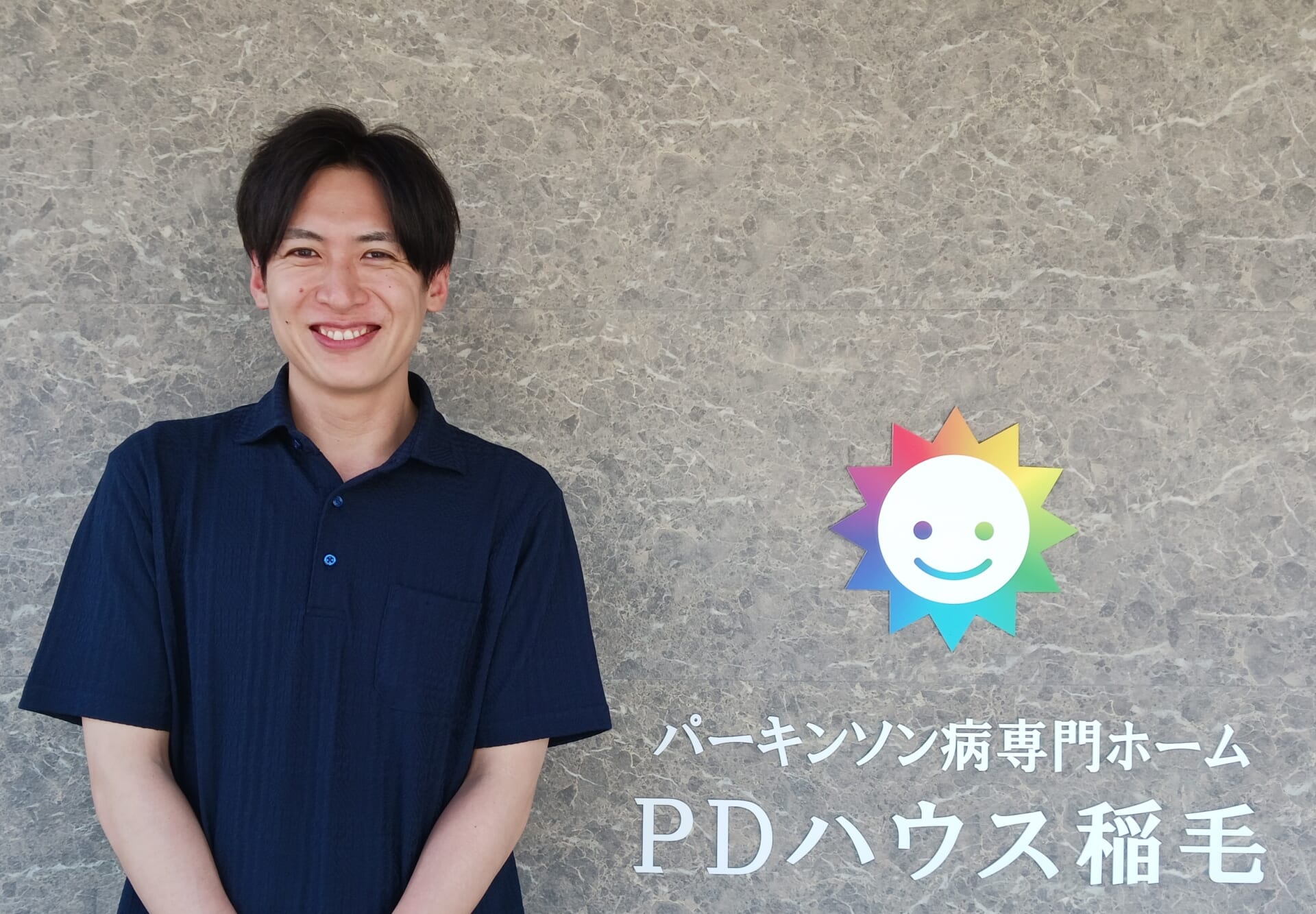 施設長 岡田 祐輔