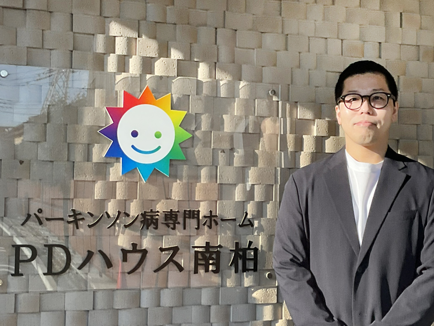 施設長 東郷 哲弥