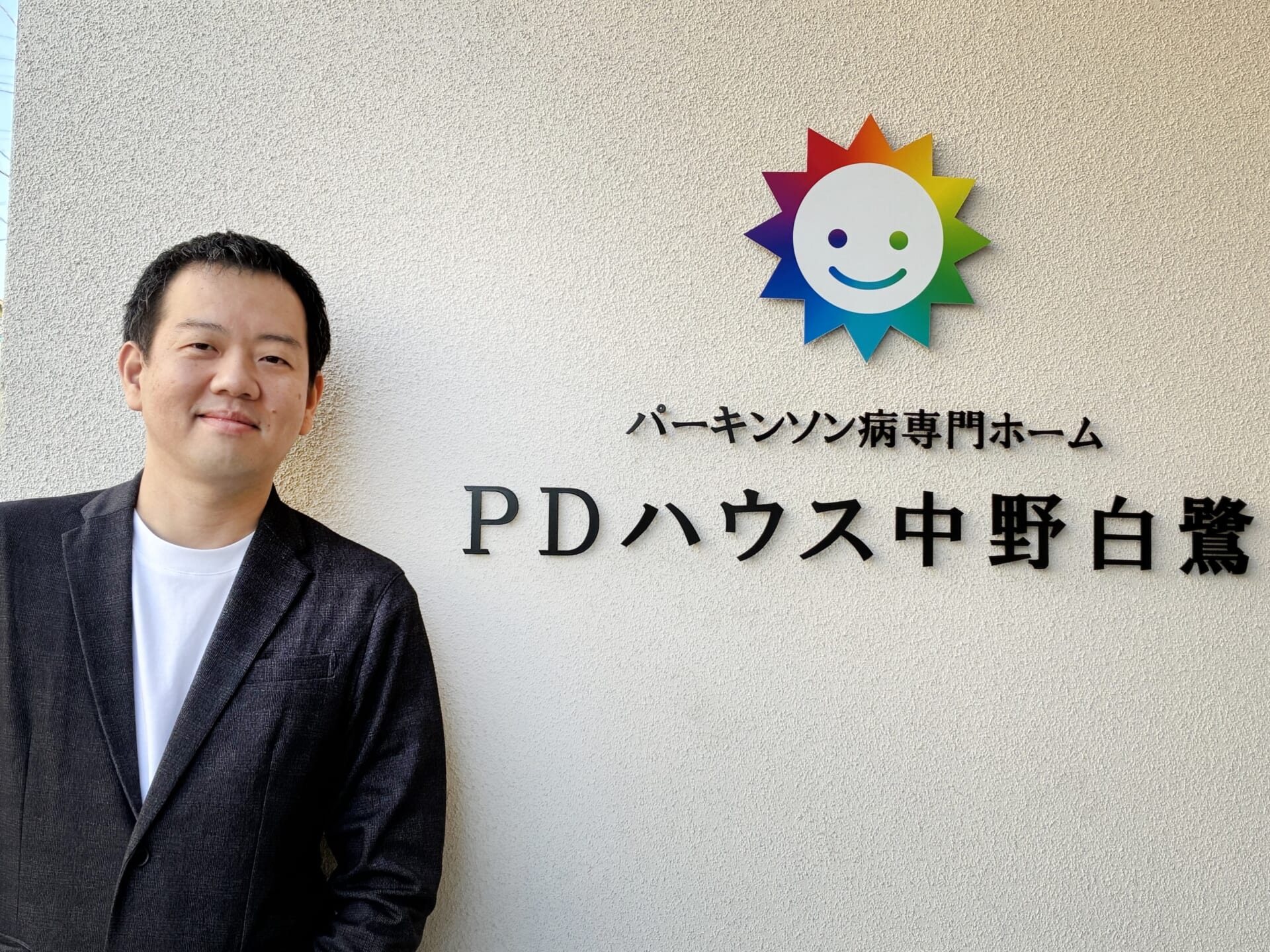 施設長 池田 雄一