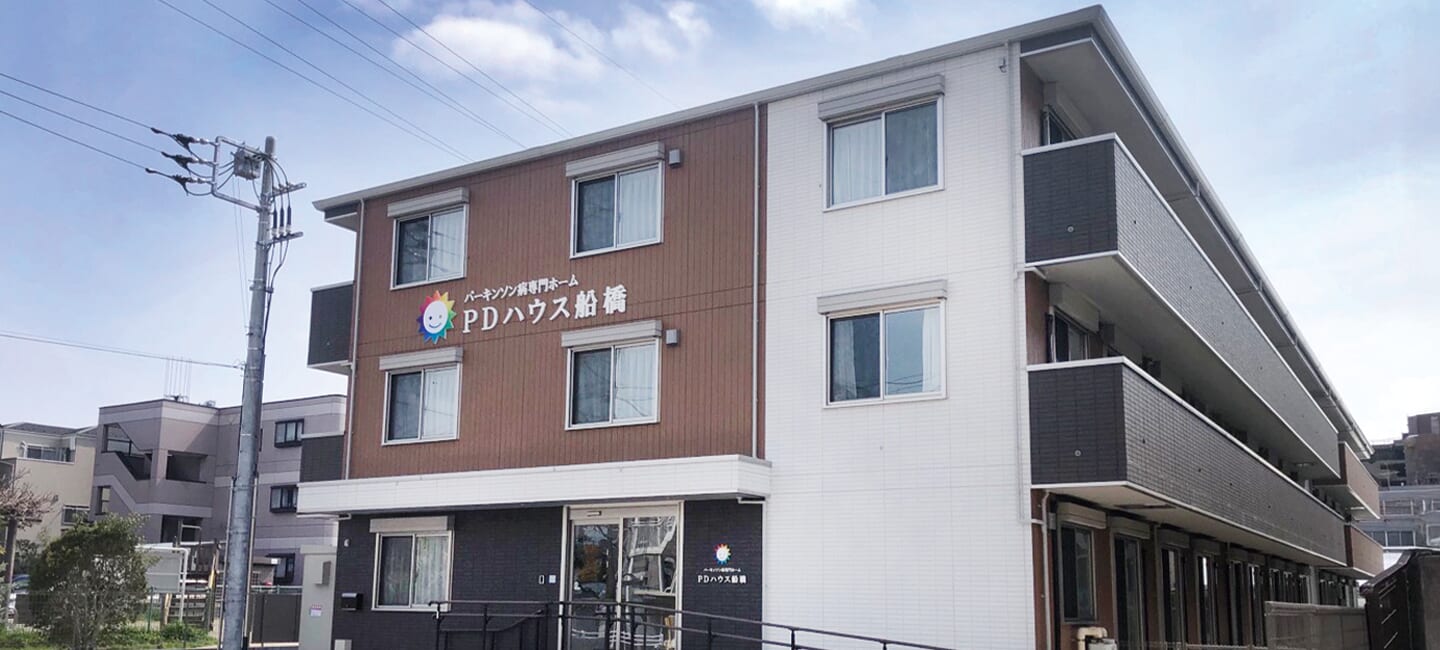 PDハウス船橋