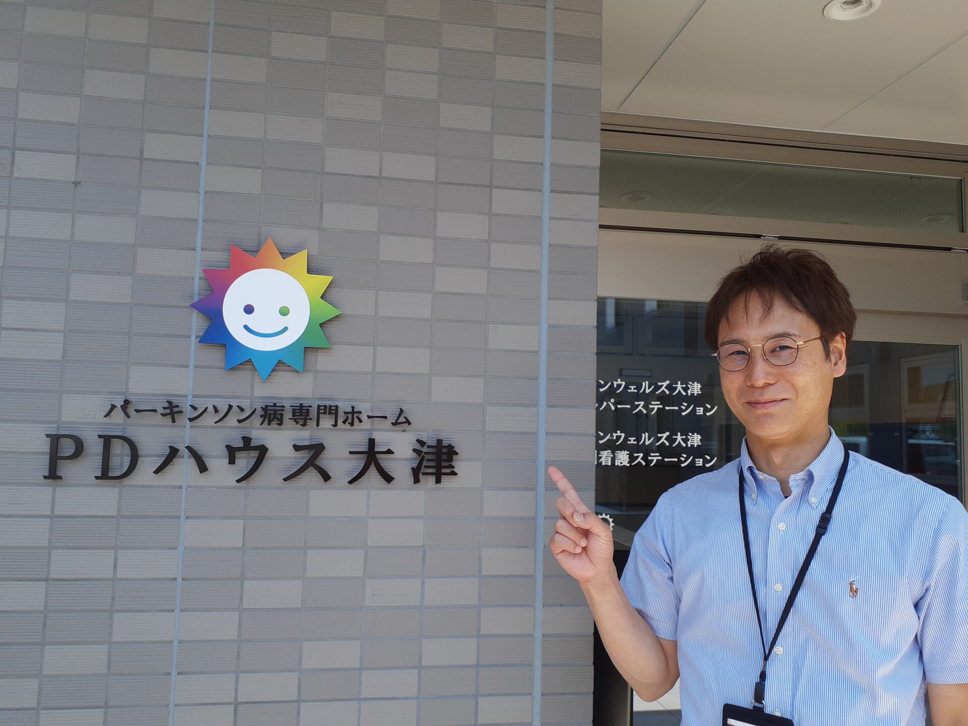 施設長 野谷 満