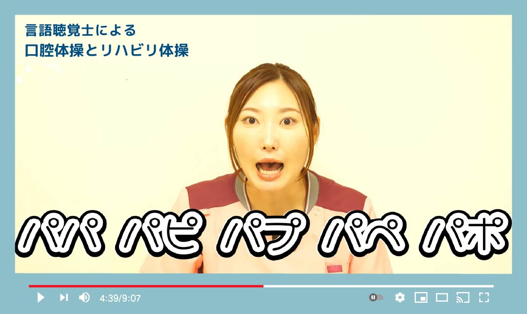 パタカラ体操で声と飲み込みを守る｜リズムで続けやすい口腔体操