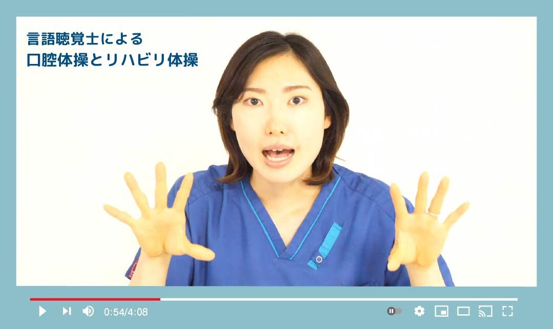 パーキンソン病の口腔体操｜発声練習で楽しい会話と嚥下予防