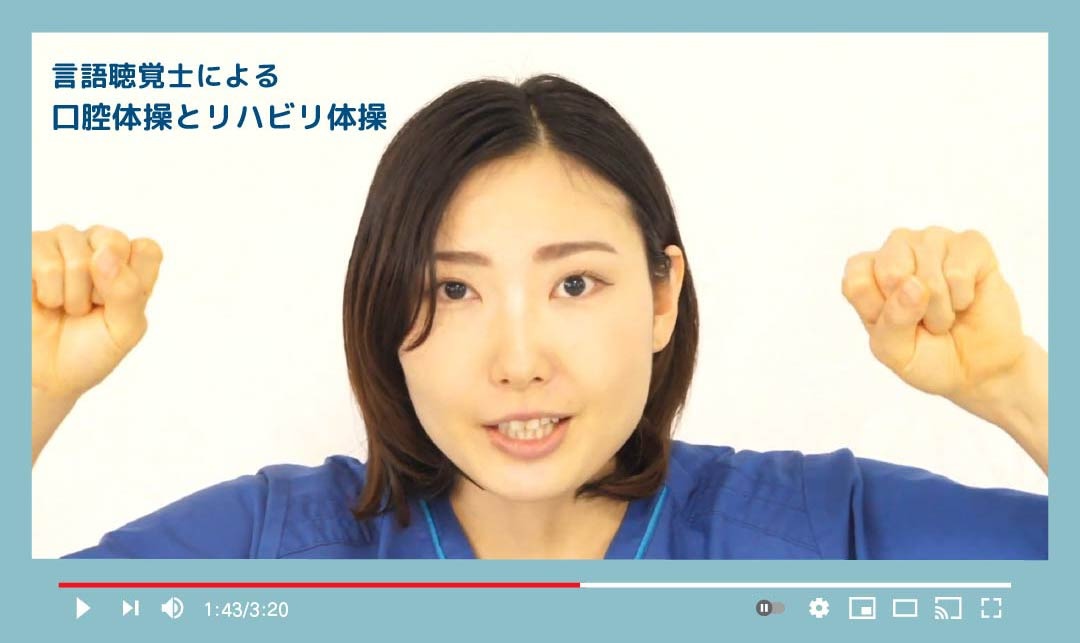 食事を安全に楽しむための喉の体操｜パーキンソン病のリハビリ