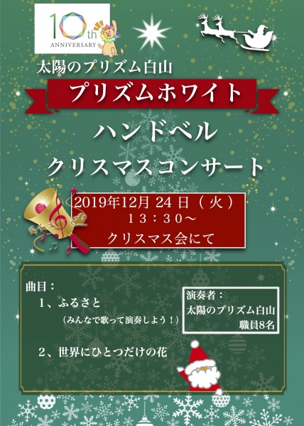 今年も演奏します!