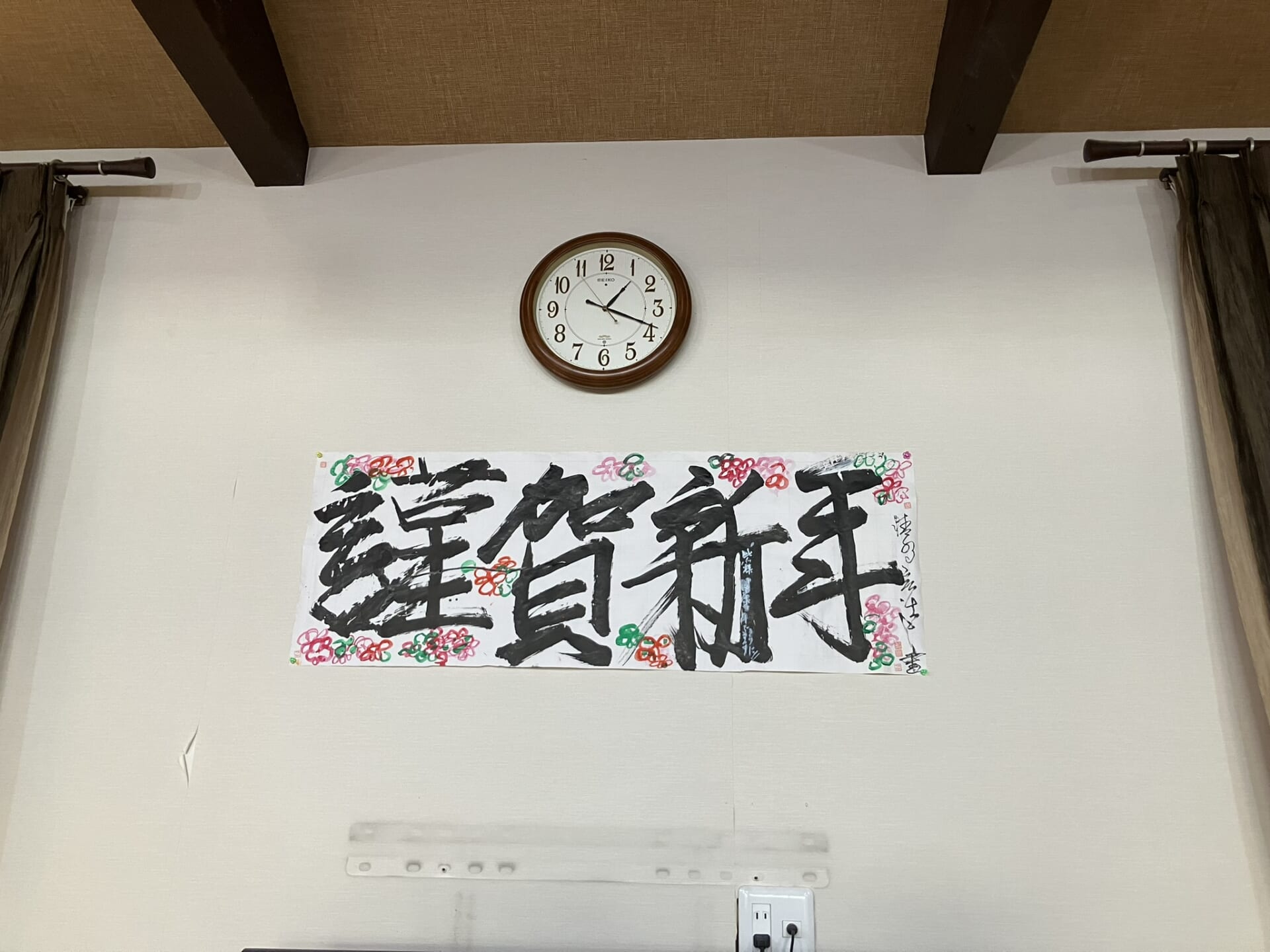 2026　新年あけましておめでとうございます。