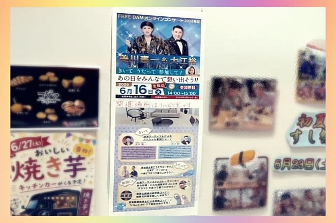 🎤あさってはオンラインコンサート🎵