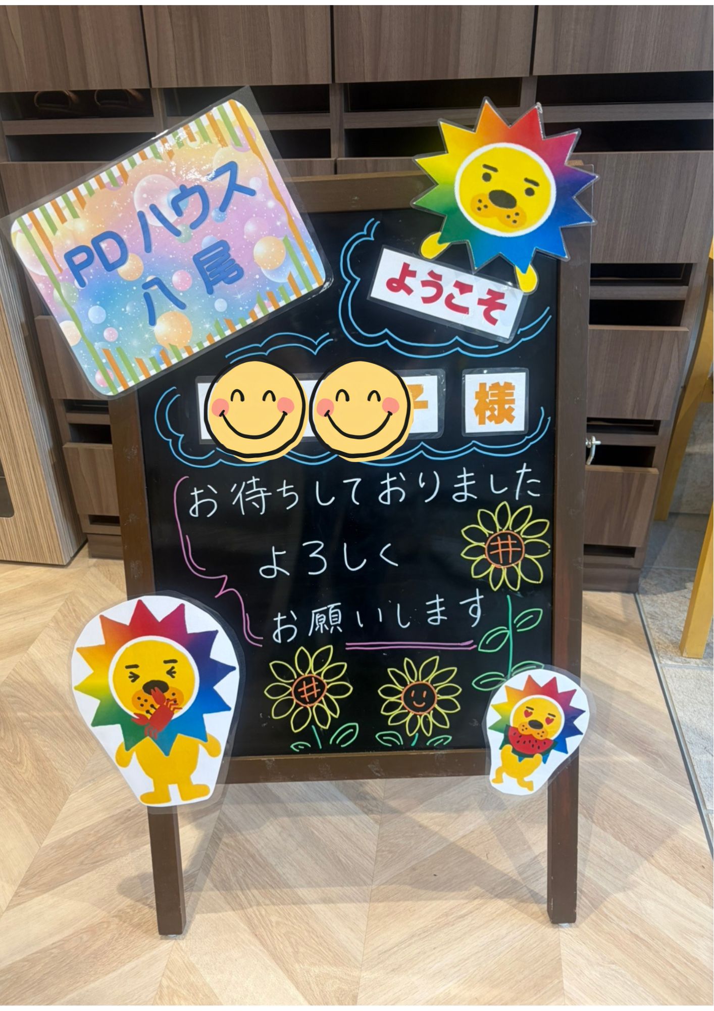 🌻PDハウス八尾ブログ🌻　自主トレ新メニュー✨