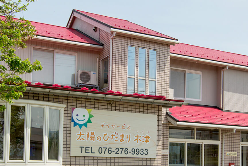 太陽のひだまり木津