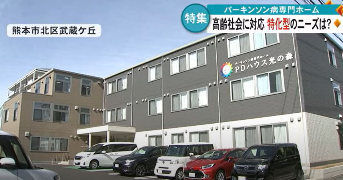 ＰＤハウス光の森がTKUテレビ熊本「TKU Live News」内で紹介されました