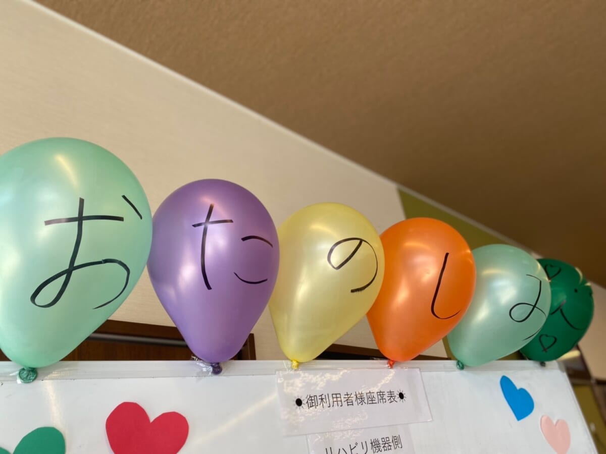 🎈お楽しみイベント🎈