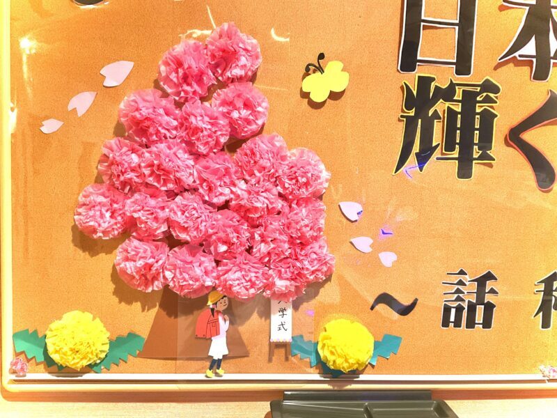 気づいてました？