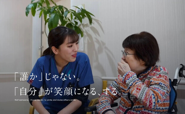新卒採用