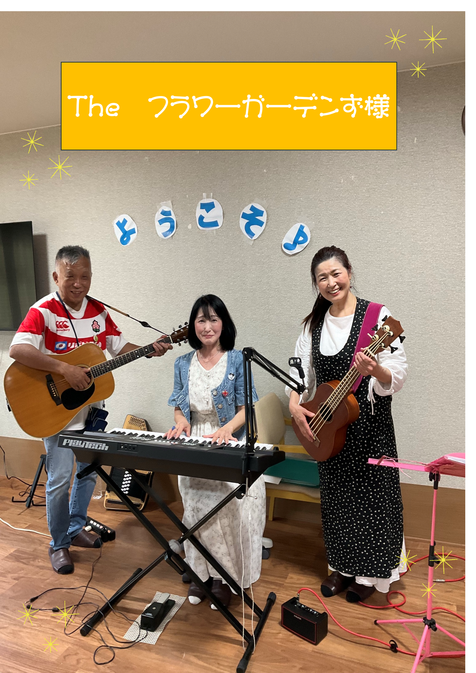 The　フラワーガーデンず様　5/4