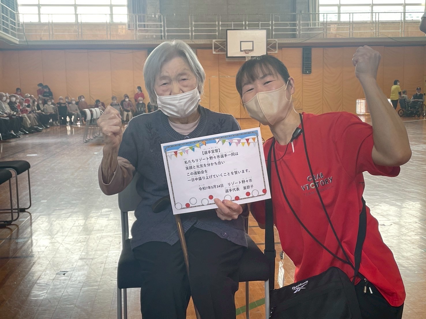 【太陽のリゾート野々市】施設対抗大運動会🚩🚩①