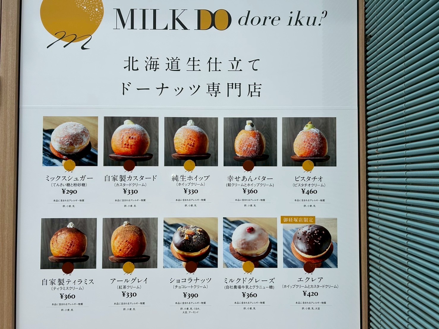 【太陽のリゾート野々市】ドーナツ専門店のおいしいドーナツイベント🍩