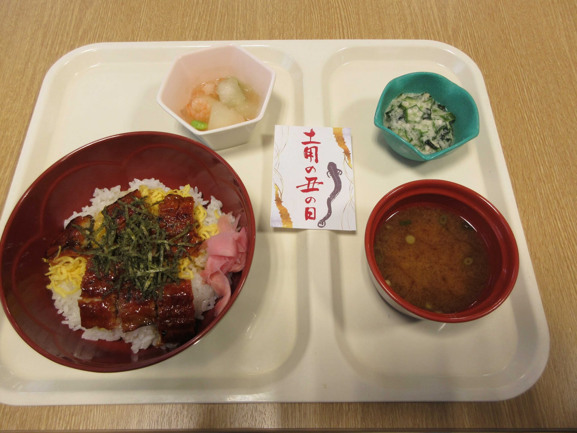 土用丑の日☆うな丼☆【PDハウス野芥】