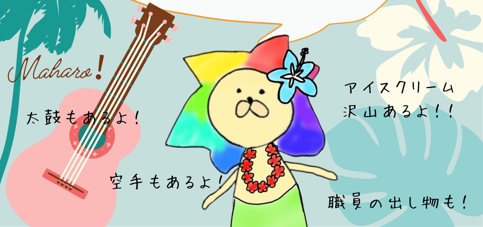 PDハウス西宮の沢*⭐🏮2025年　夏祭り🏮⭐