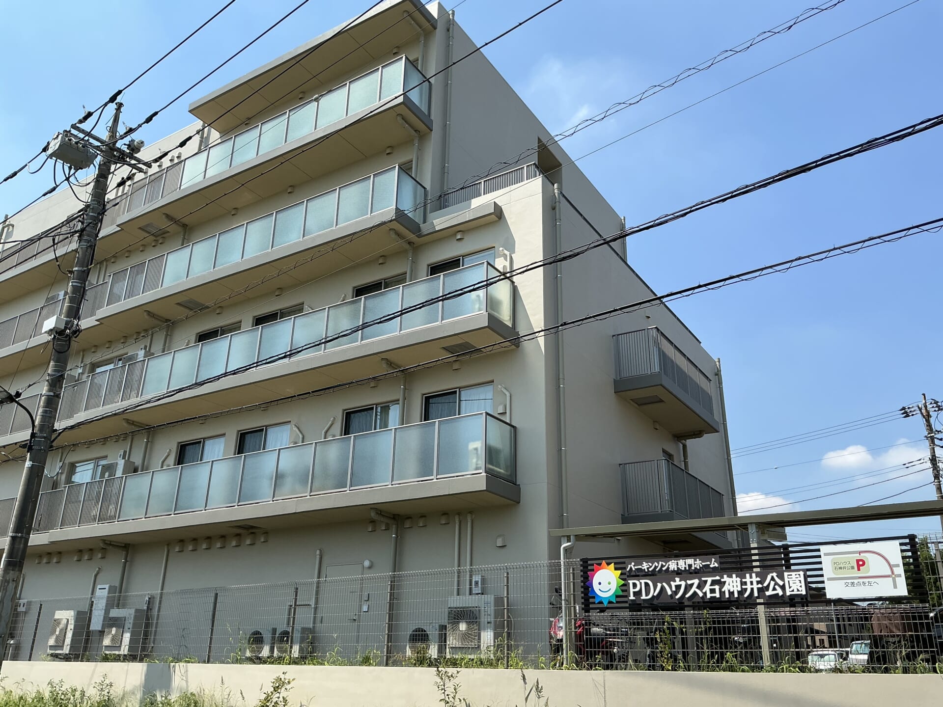 🎉誕生！PDハウス石神井公園🎉