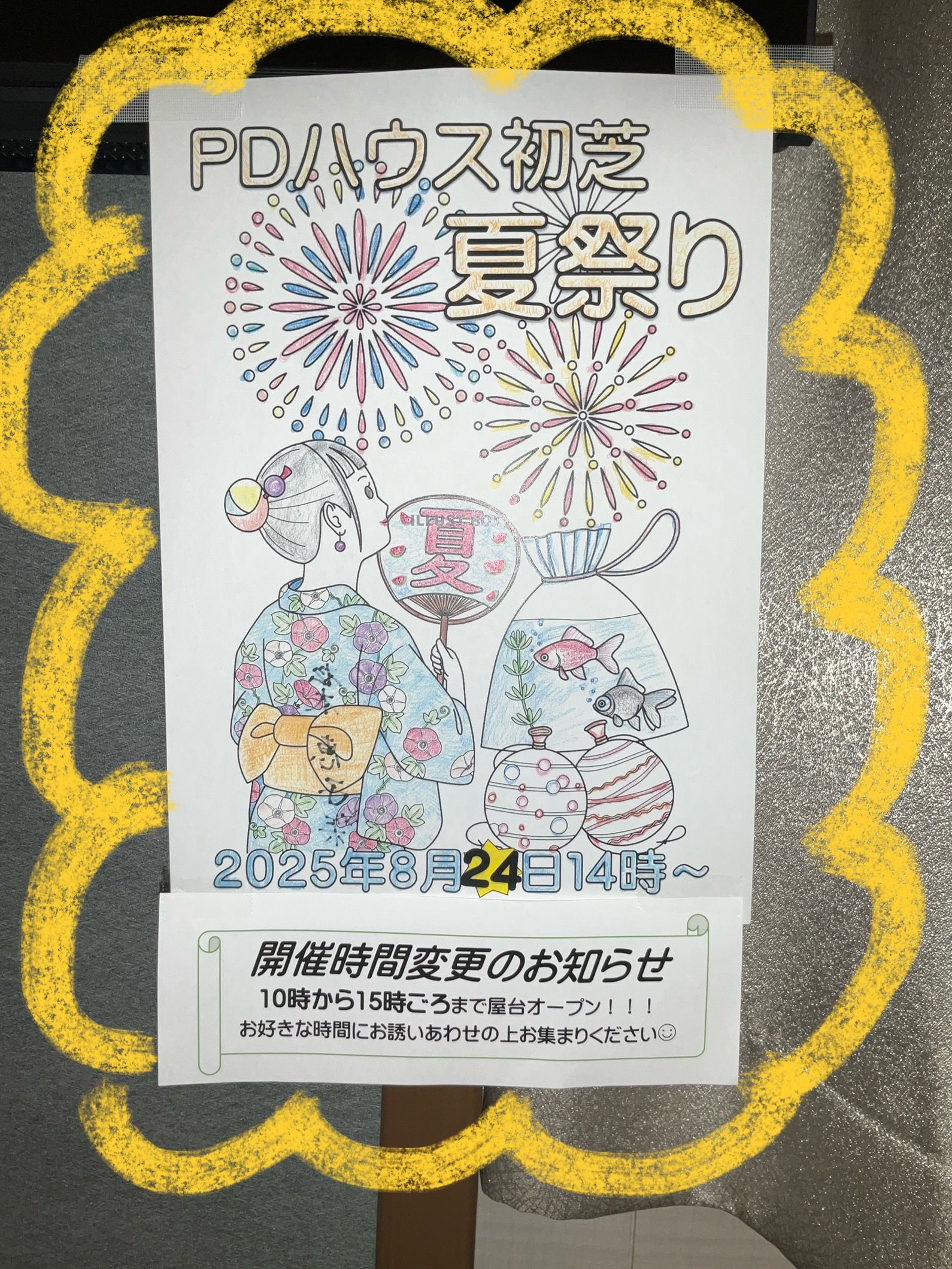 🎐夏祭り準備🎐
