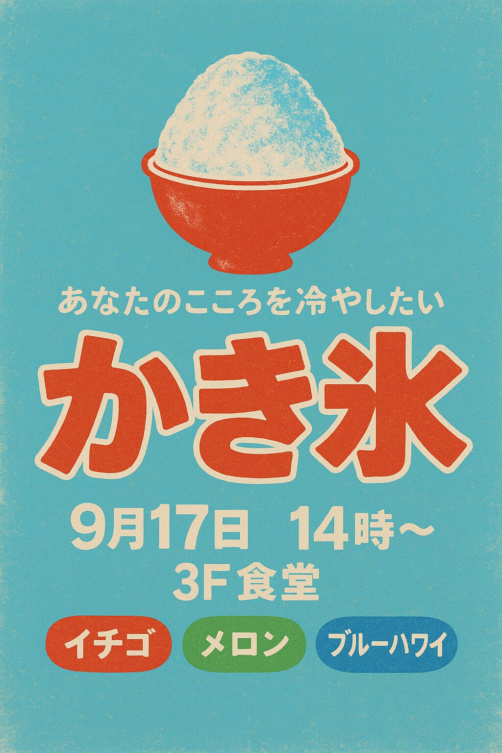 PDハウス稲毛＃初めてのレク🍧