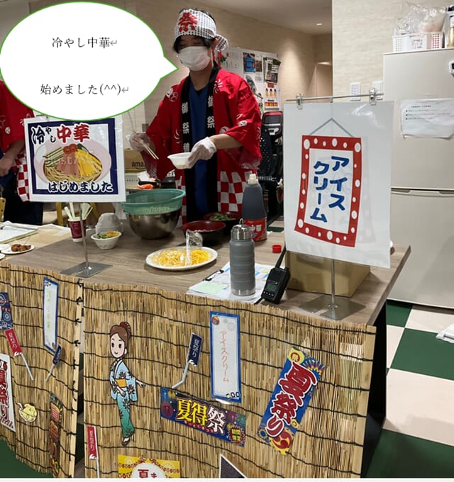 夏祭り　2025Ver~冷やし中華始めました　