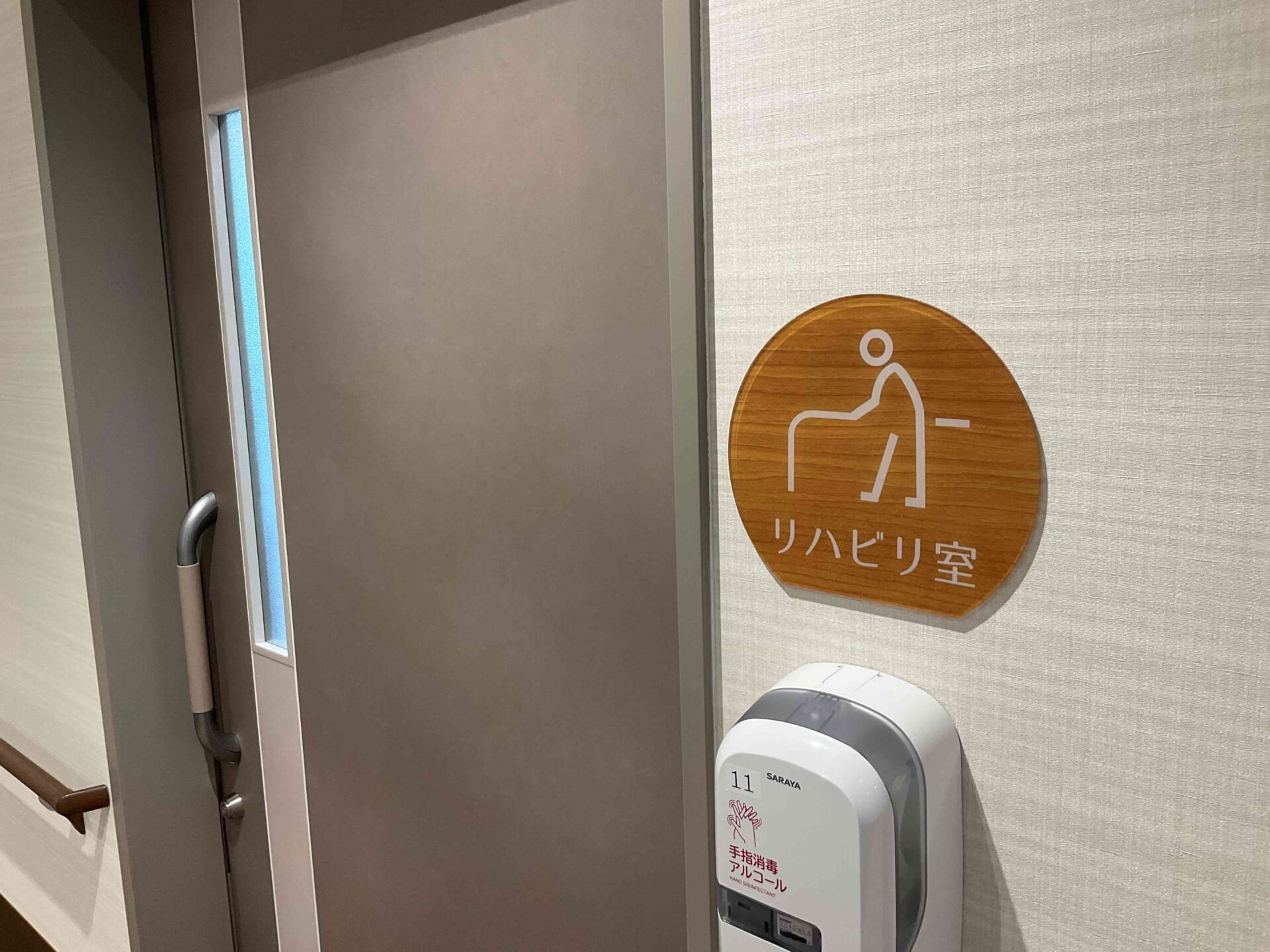 🏃最近のリハビリ室🏃