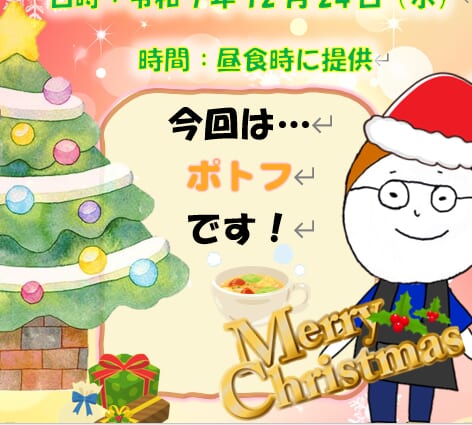 PDハウス西宮の沢*🥔あったかポトフ🍅