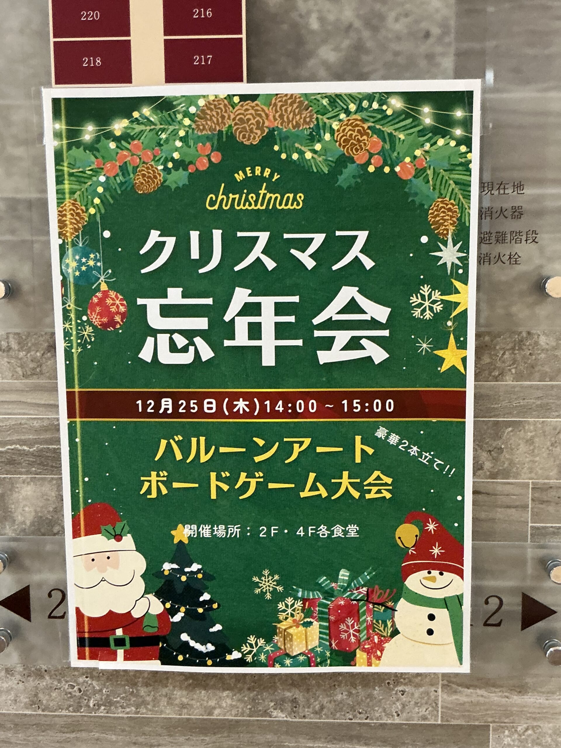 浜松和合メリークリスマス🎅