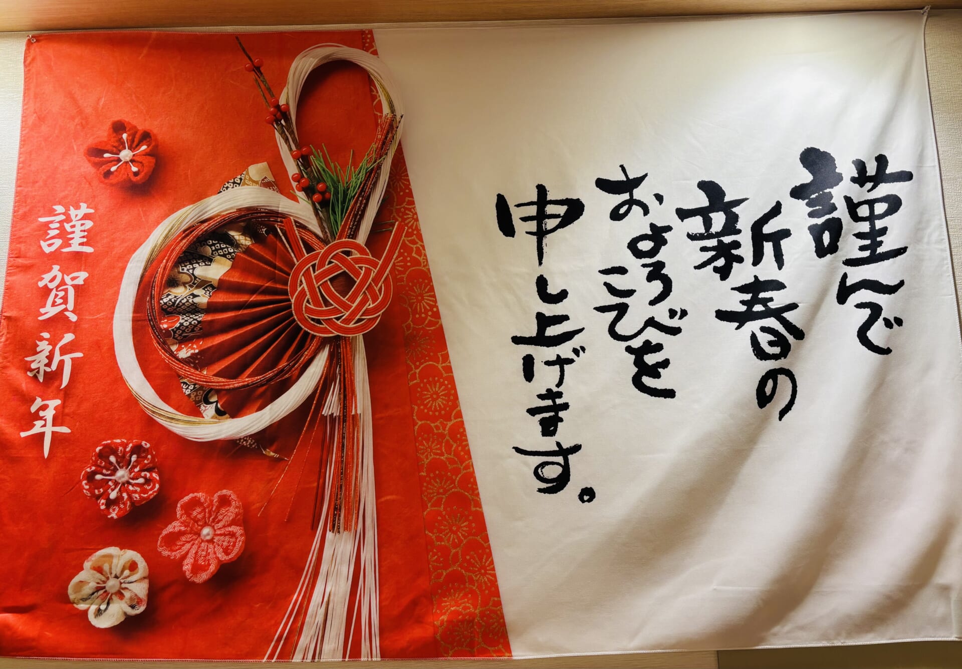 2026年賀正 60年に一度の丙午！