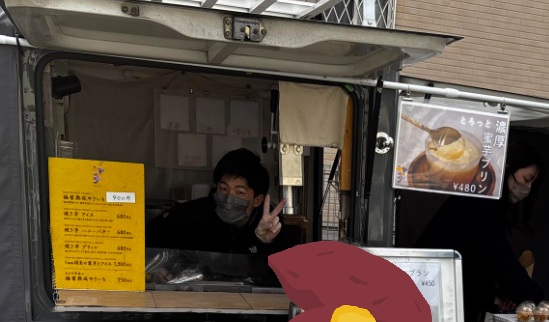 「🍠芋ぴっぴ🍠」がやって来た！　PDハウス光の森