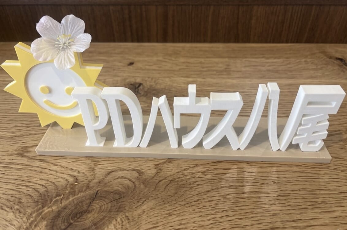 PDハウス八尾 🌸 みんなで楽しくリハビリ体操！