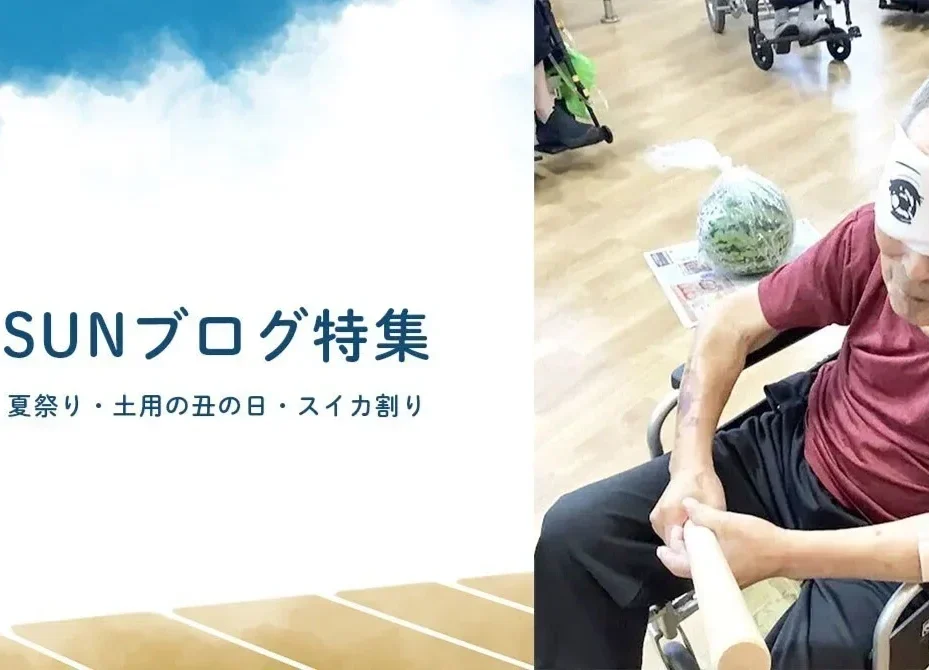 【note更新】パーキンソン病専門「PDハウス」の夏イベントをご紹介。夏祭りや土用の丑の日の取り組みを掲載しました